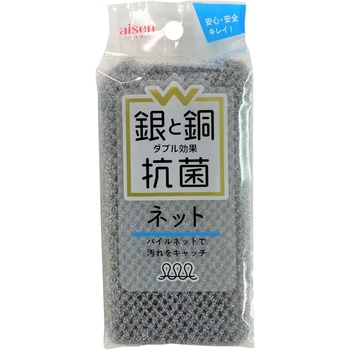 W抗菌ネットスポンジ アイセン
