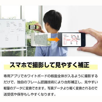 スマホ対応パシャボ 脚付ホワイトボードスチール両面 組立サービス付