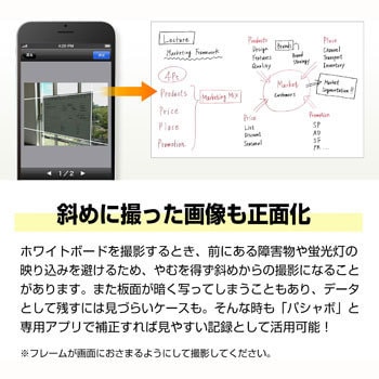 スマホ対応パシャボ 脚付ホワイトボードスチール両面 組立サービス付