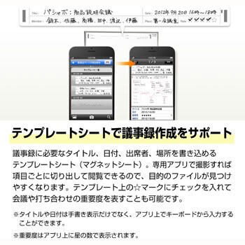 スマホ対応パシャボ 脚付ホワイトボードスチール両面 組立サービス付