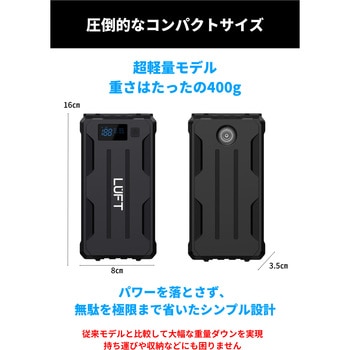 ジャンプスターター 12V専用 10400mAh LUFT