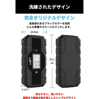 スーパーキャパシタ搭載 ジャンプスターター  12V専用 LUFT