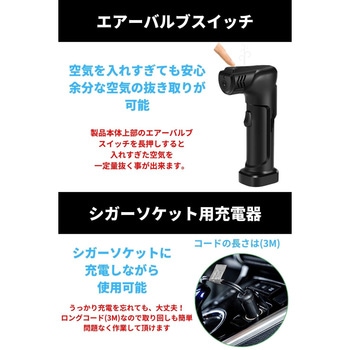 電動空気入れ 全タイヤバルブ対応 エアーコンプレッサー LUFT