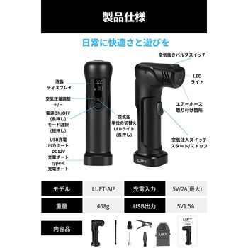 電動空気入れ 全タイヤバルブ対応 エアーコンプレッサー LUFT