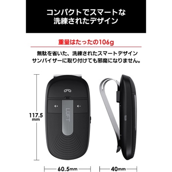 ハンズフリーカーキット  Bluetooth4.1 車載 通話専用カーキット LUFT