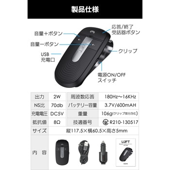 ハンズフリーカーキット  Bluetooth4.1 車載 通話専用カーキット LUFT