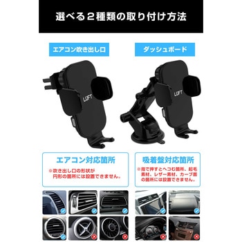 車載ホルダー Qi搭載ワイヤレス充電器 エンジン停止後も開閉可能 LUFT