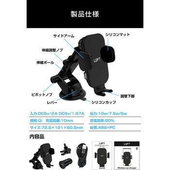 車載ホルダー Qi搭載ワイヤレス充電器 エンジン停止後も開閉可能 LUFT