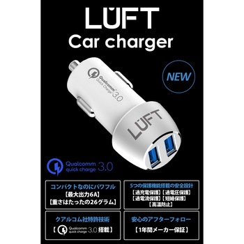 カーチャージャー 車載充電器 Qyick Charge3.0搭載 12V-24V対応 LUFT