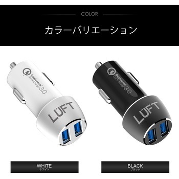 カーチャージャー 車載充電器 Qyick Charge3.0搭載 12V-24V対応 LUFT