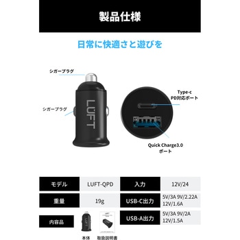 カーチャージャー USB PD対応 type-c 車載充電器 Qyick Charge3.0搭載 12V-24V対応 LUFT
