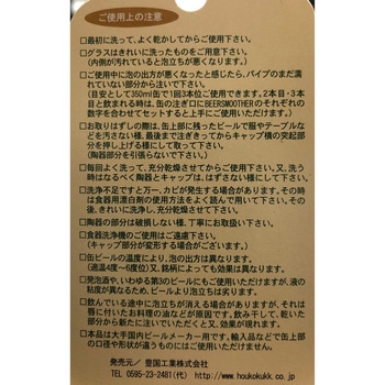ビアスムーザー ノーブランド