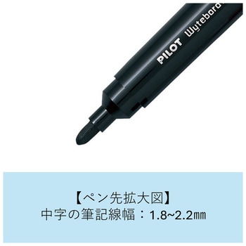 ホワイトボードマーカー 中字・イレーザー付・補充タイプ パイロット