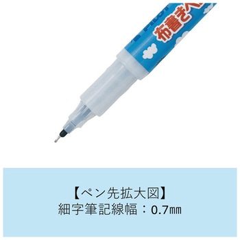 布書きペン タフウォッシュ 細字 パイロット