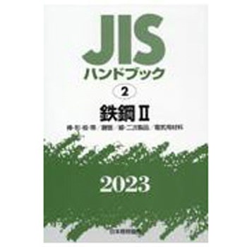 JISハンドブック 製図 2013