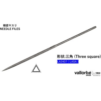 細工用精密ヤスリ 三角 ブリスターパック入り バローべ
