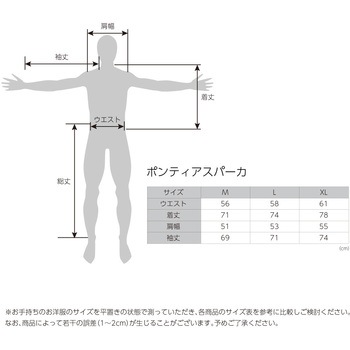 ポンティアス パーカ BSJ-SRJ2R 高階救命器具