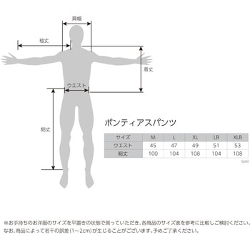 ポンティアス パンツ BSJ-SRP1 高階救命器具