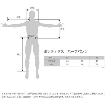ポンティアス ハーフパンツ BSJ-STP3 高階救命器具