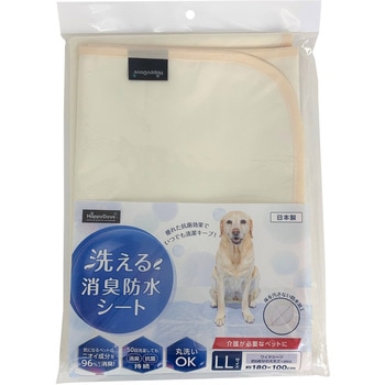 HappyDays洗える消臭防水シート ペットプロジャパン