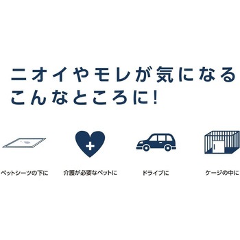 HappyDays洗える消臭防水シート ペットプロジャパン