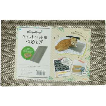 HappyDaysキャットベッド ペットプロジャパン