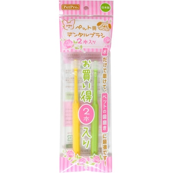 ペットプロペット用デンタルブラシ ペットプロジャパン