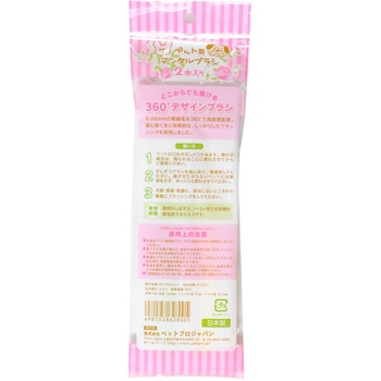 ペットプロペット用デンタルブラシ ペットプロジャパン