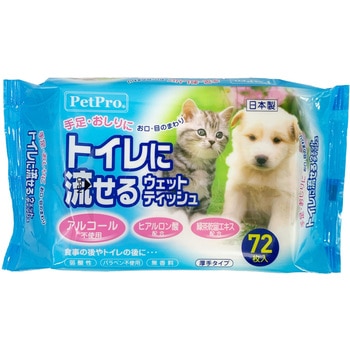 トイレに流せるウェットティッシュ ペットプロジャパン