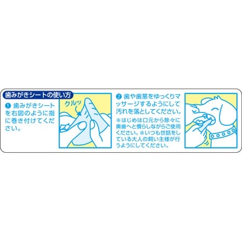 歯みがきシート ペットプロジャパン