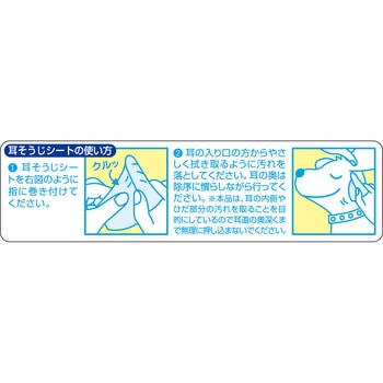 耳そうじシート ペットプロジャパン