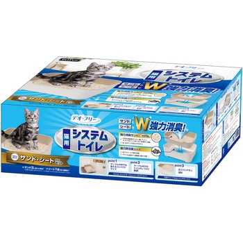 デオフリー猫用システムトイレセット ペットプロジャパン