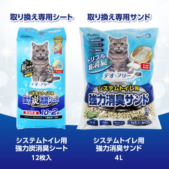 デオフリー猫用システムトイレセット ペットプロジャパン