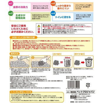 デオフリー強力消臭おからと木の猫砂 ペットプロジャパン