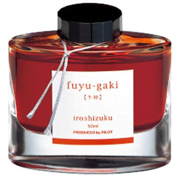 万年筆インキ iroshizuku パイロット