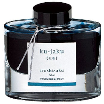 万年筆インキ iroshizuku パイロット