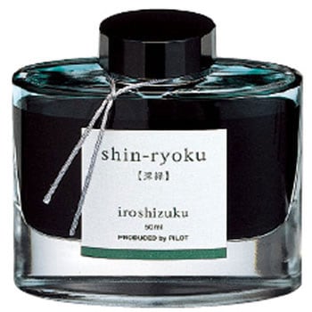 万年筆インキ iroshizuku パイロット
