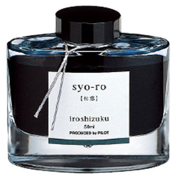 万年筆インキ iroshizuku パイロット