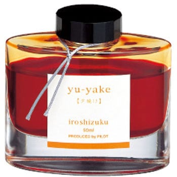 万年筆インキ iroshizuku パイロット