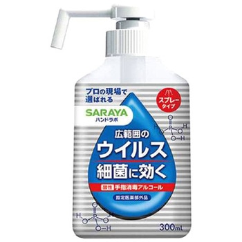 ハンドラボ 手指消毒スプレーVH SARAYA(サラヤ)