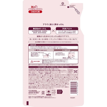 アラウ 洗たく用せっけん SARAYA(サラヤ)