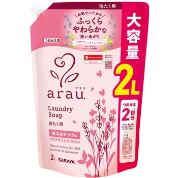 アラウ 洗たく用せっけん ゼラニウム - SARAYA(サラヤ)