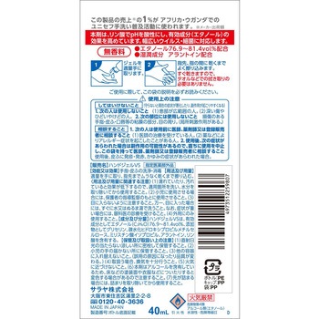 ハンドラボ 手指消毒ジェルVS SARAYA(サラヤ)