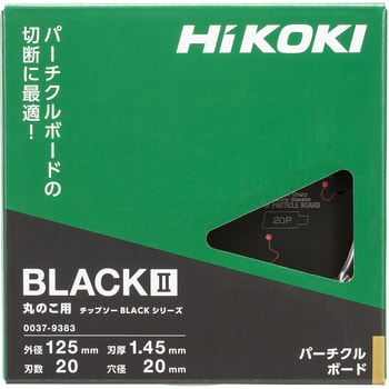 0037-9383 パーチクルボード用チップソー(ブラックⅡ) HiKOKI(旧日立工