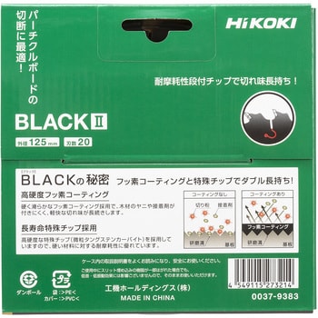 0037-9383 パーチクルボード用チップソー(ブラックⅡ) HiKOKI(旧日立工 