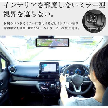 car-098-gps 2K高画質ミラー型タッチパネル式ドライブレコーダー(音声