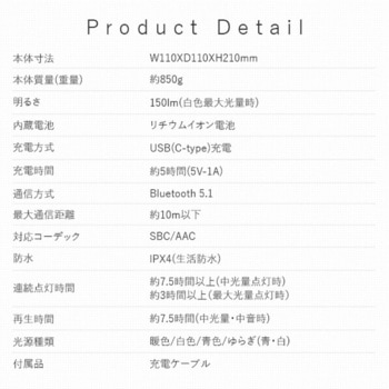 プチランタンスピーカー Aladdin