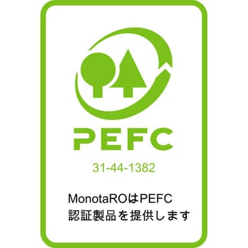 コピー用紙 高白色 PEFC認証品 モノタロウ