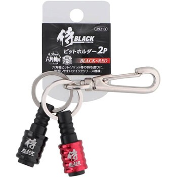 ビットホルダー 2P 侍BLACK 【通販モノタロウ】