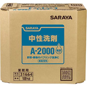 A-2000 SARAYA(サラヤ)